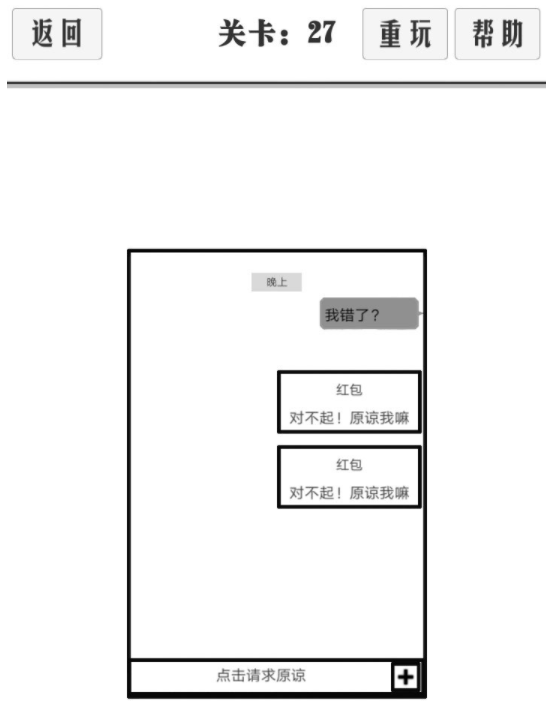 谈一场恋爱通关图文攻略-谈一场恋爱21-30关通关攻略