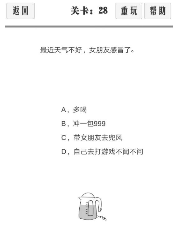 谈一场恋爱通关图文攻略-谈一场恋爱21-30关通关攻略