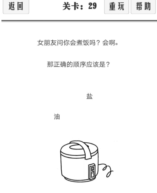 谈一场恋爱通关图文攻略-谈一场恋爱21-30关通关攻略