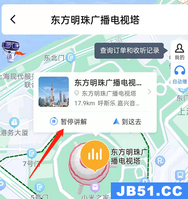 教你百度地图景区语音讲解如何开启