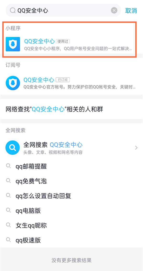 我来分享qq登录设备记录在哪里看到