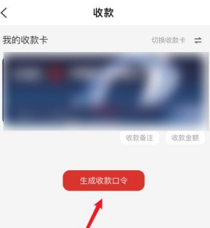 如何用云闪付收微信款