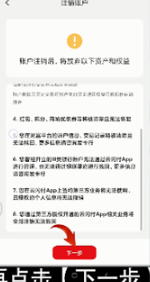 云闪付怎么样注销它