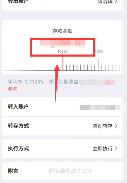 中国银行app怎么定期存款