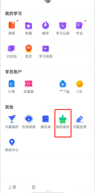 cctalk头像怎么换