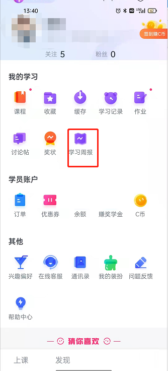 cctalk课程资料在哪里?