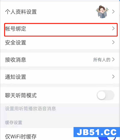 cctalk怎么绑定设备