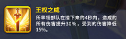 万国觉醒郎纳尔技能加点攻略-北海传奇郎纳尔技能强度分析