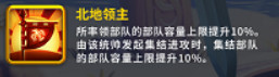 万国觉醒郎纳尔技能加点攻略-北海传奇郎纳尔技能强度分析