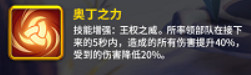 万国觉醒郎纳尔技能加点攻略-北海传奇郎纳尔技能强度分析