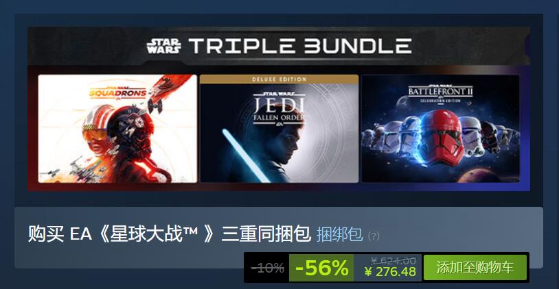 Steam＂星战日＂特惠开启 各类《星球大战》游戏骨折！