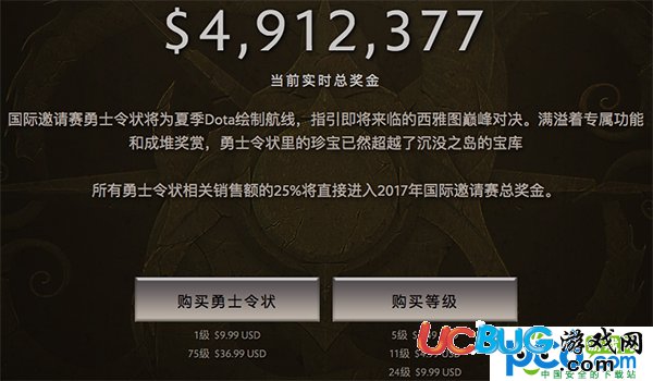 《dota2》TI7勇士令状小蓝本怎么快速升级