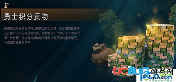 《dota2》TI7勇士令状小蓝本怎么快速升级