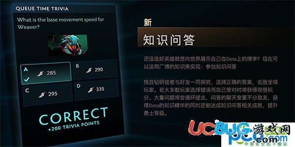 《dota2》TI7勇士令状小蓝本怎么快速升级