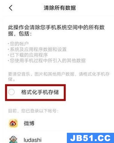 vivox21a怎么恢复出厂设置方法