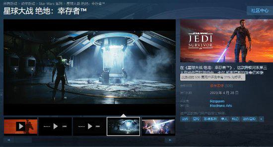 《星战幸存者》Steam多半差评：4090都无法50帧