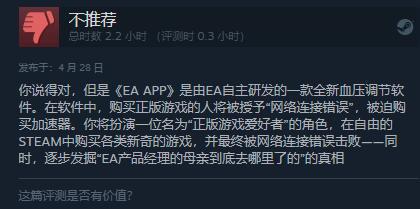 《星战幸存者》Steam多半差评：4090都无法50帧