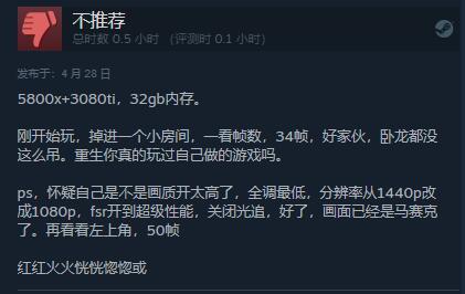 《星战幸存者》Steam多半差评：4090都无法50帧