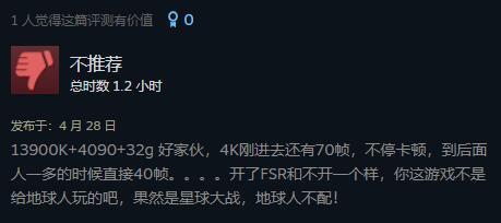 《星战幸存者》Steam多半差评：4090都无法50帧