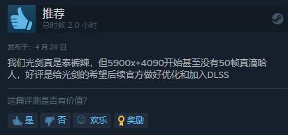 《星战幸存者》Steam多半差评：4090都无法50帧