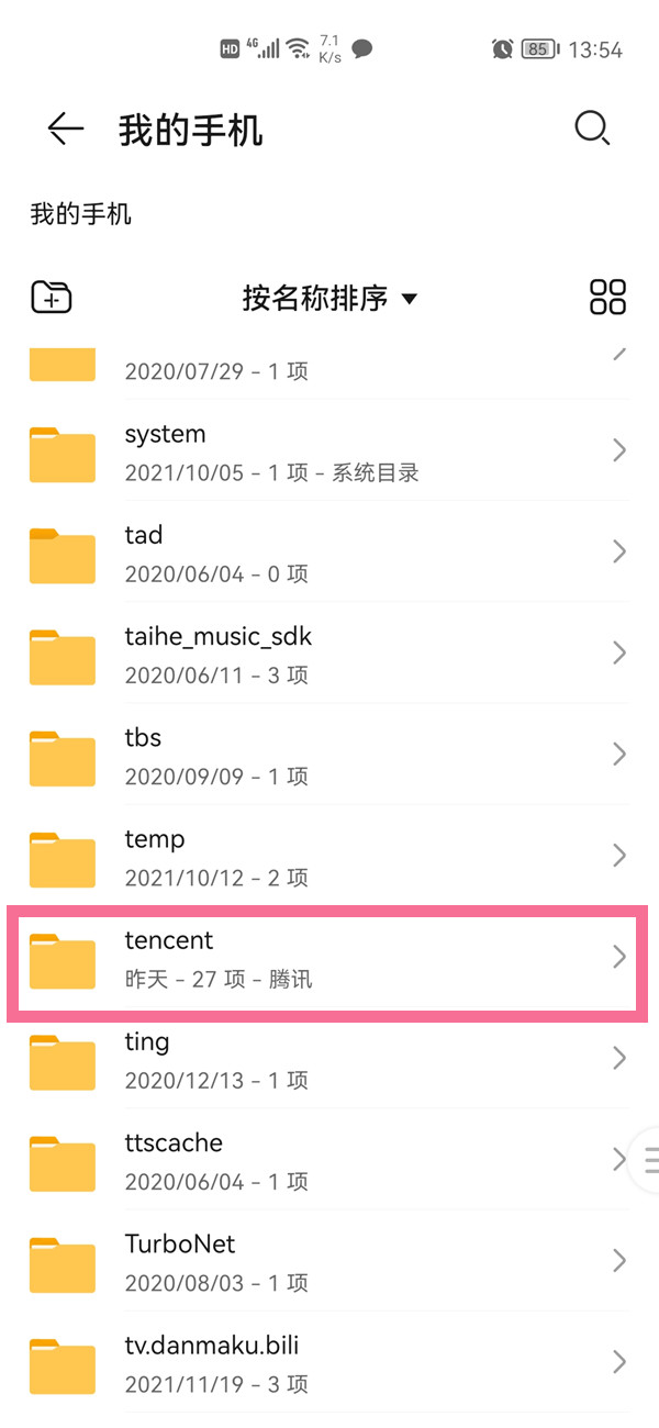 小编分享微信聊天记录保存在哪个文件夹里面