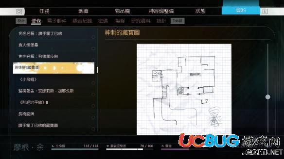 《掠食》藏宝图任务地点位置图解