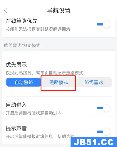 百度地图如何设置熟路模式