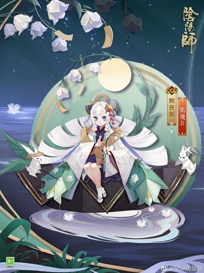 阴阳师辉夜姬纸境月怎么获得-辉夜姬纸境月皮肤获取方法