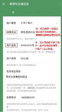 微信商业版收款码没有营业执照怎么开通