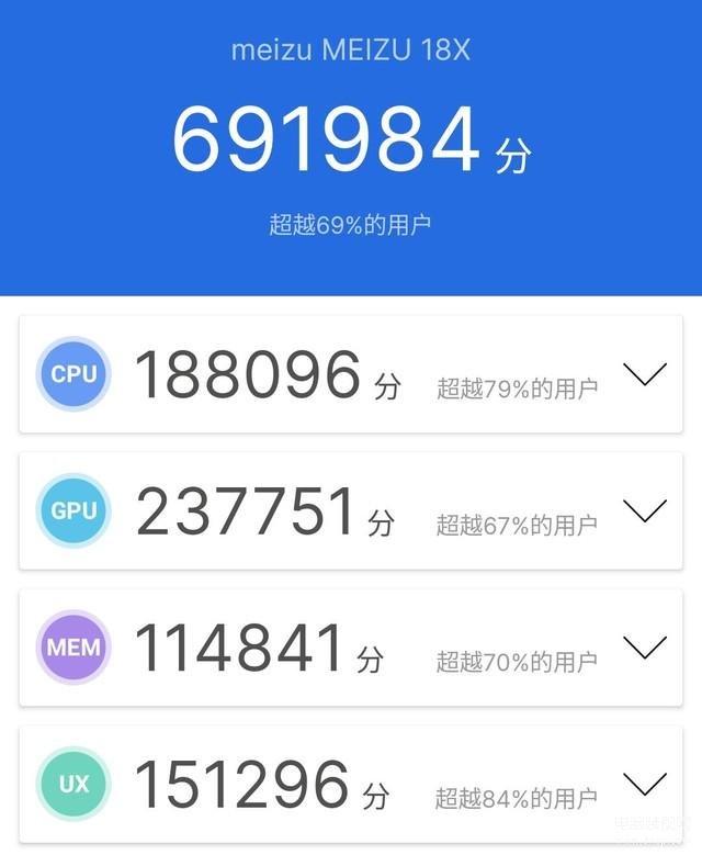 魅族 18X手机怎么样