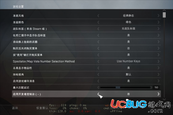 《csgo国服》控制台制定大全汇总