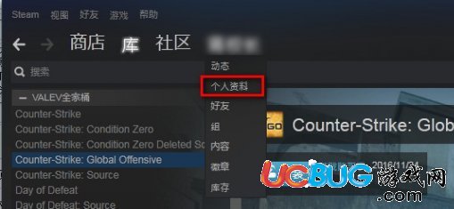 《csgo国服》怎么修改名字和头像