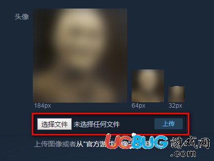 《csgo国服》怎么修改名字和头像