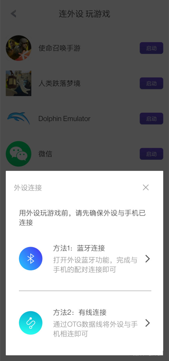 腾讯游戏管家怎么连接电视打游戏