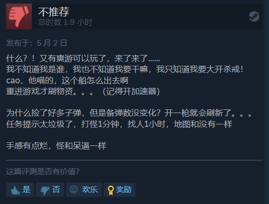 《红霞岛》Steam多半差评 玩家：我想出家了