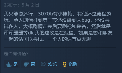 《红霞岛》Steam多半差评 玩家：我想出家了