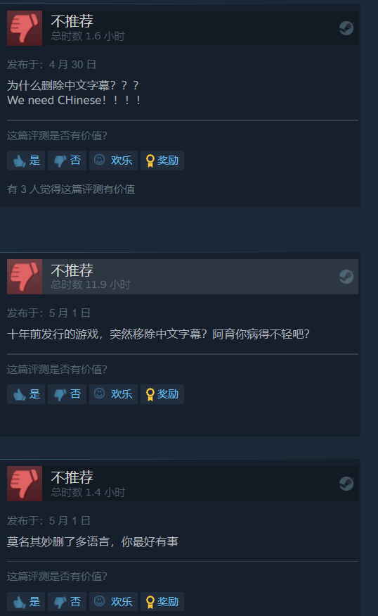 Steam《远哭3》简中等语言字幕被移除 客服称已反馈