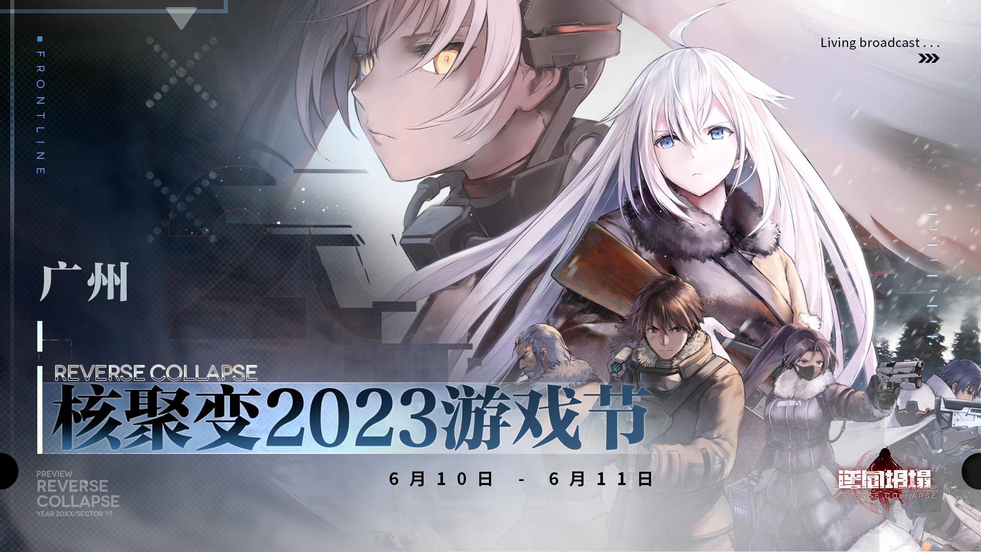 《逆向坍塌：面包房行动》Steam6月新品节开放试玩