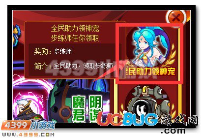 4399赛尔号步练师在哪？怎么抓？