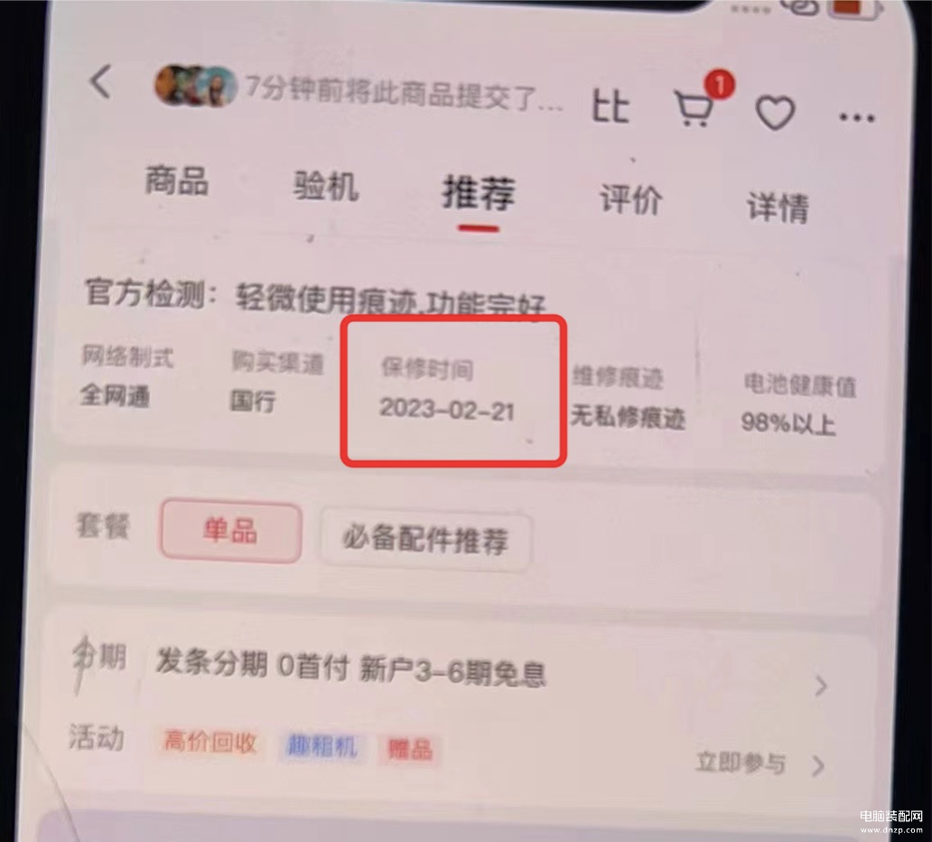 苹果序列号官网查询无效怎么回事