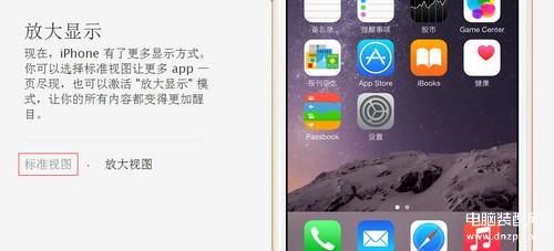 iphone6参数配置详情