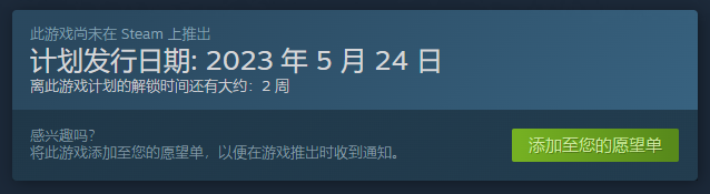 冒险新作《白日梦：被遗忘的悲伤》上架Steam！