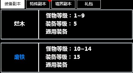 无尽洪荒萌新玩法教程-无尽洪荒材料合成入门教学