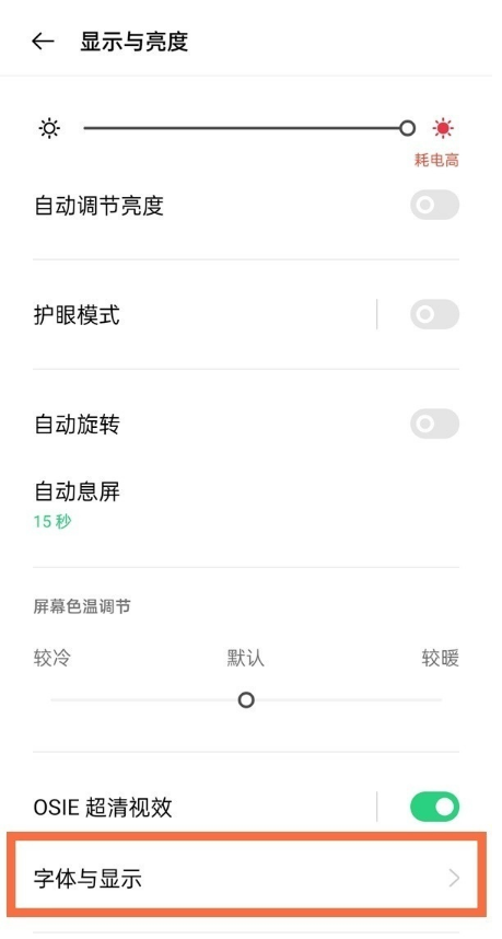 oppor7怎么设置字体大小