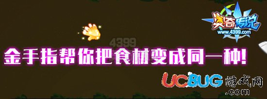 4399奥奇传说小无敌在哪？怎么得？