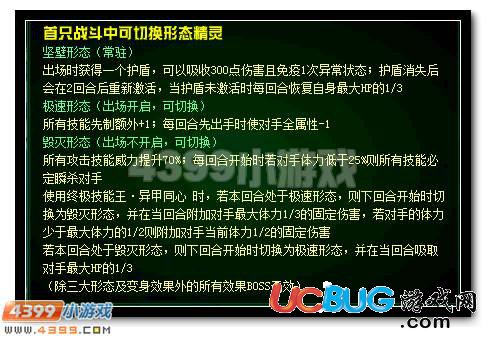 4399赛尔号马尔修斯的魂印效果是什么？