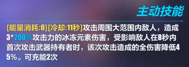 崩坏3-3.8天霜之斯卡蒂评测-天霜之斯卡蒂技能与使用指南