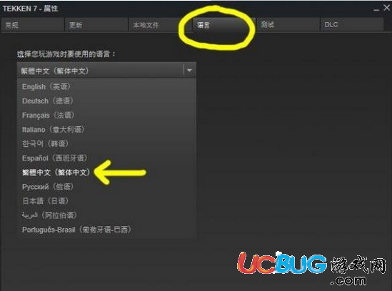 《铁拳7》游戏怎么设置中文界面