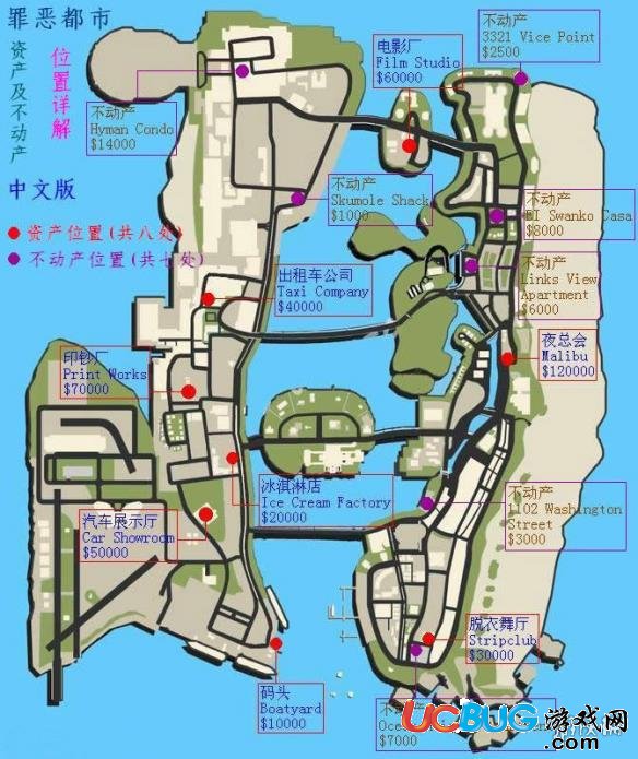 《侠盗飞车罪恶都市》全部房子位置分布图一览