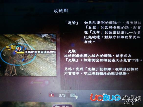 《三国志13威力加强版》连弩怎么守城？